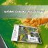 كتاب أساسيات نظم المعلومات الجغرافية