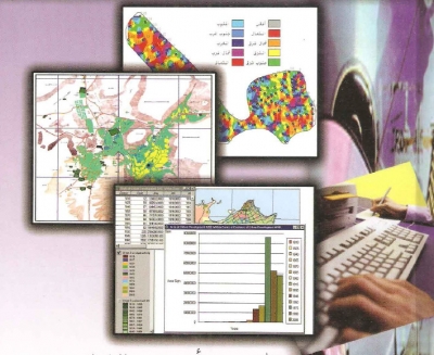 دراسات تطبيقية فى نظم المعلومات الجغرافية